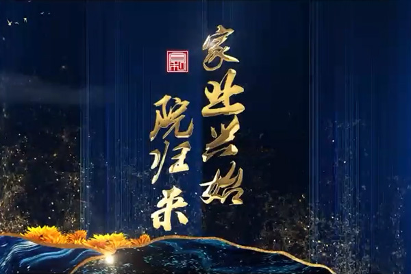 宣和地產